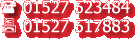 Tel: 01527 523484
Fax: 01527 517883